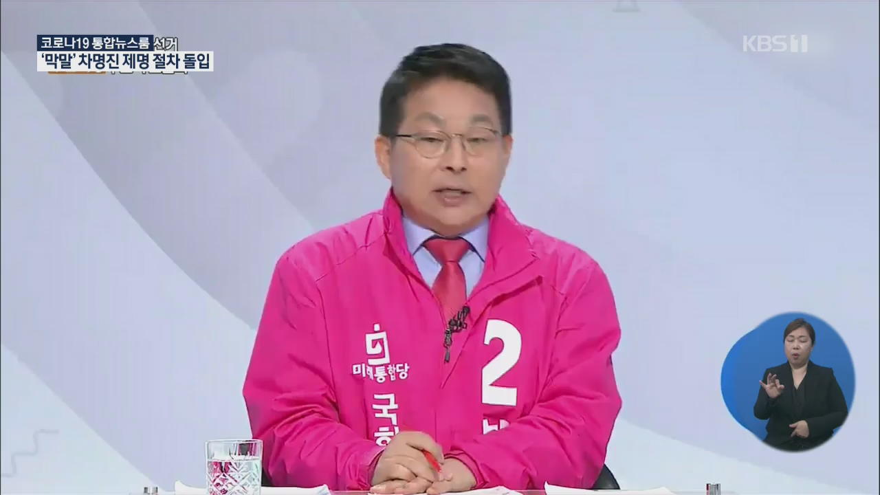 또 세월호 막말 차명진…통합당 제명 검토