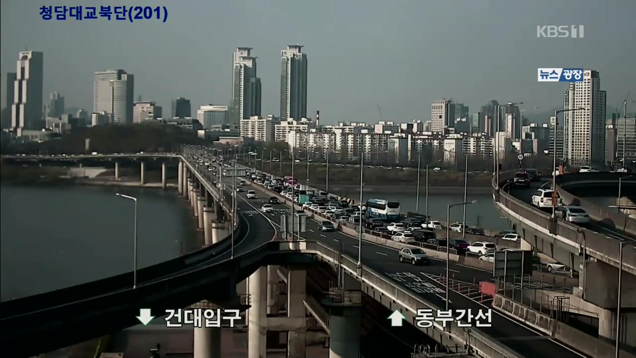 출근길 교통 상황