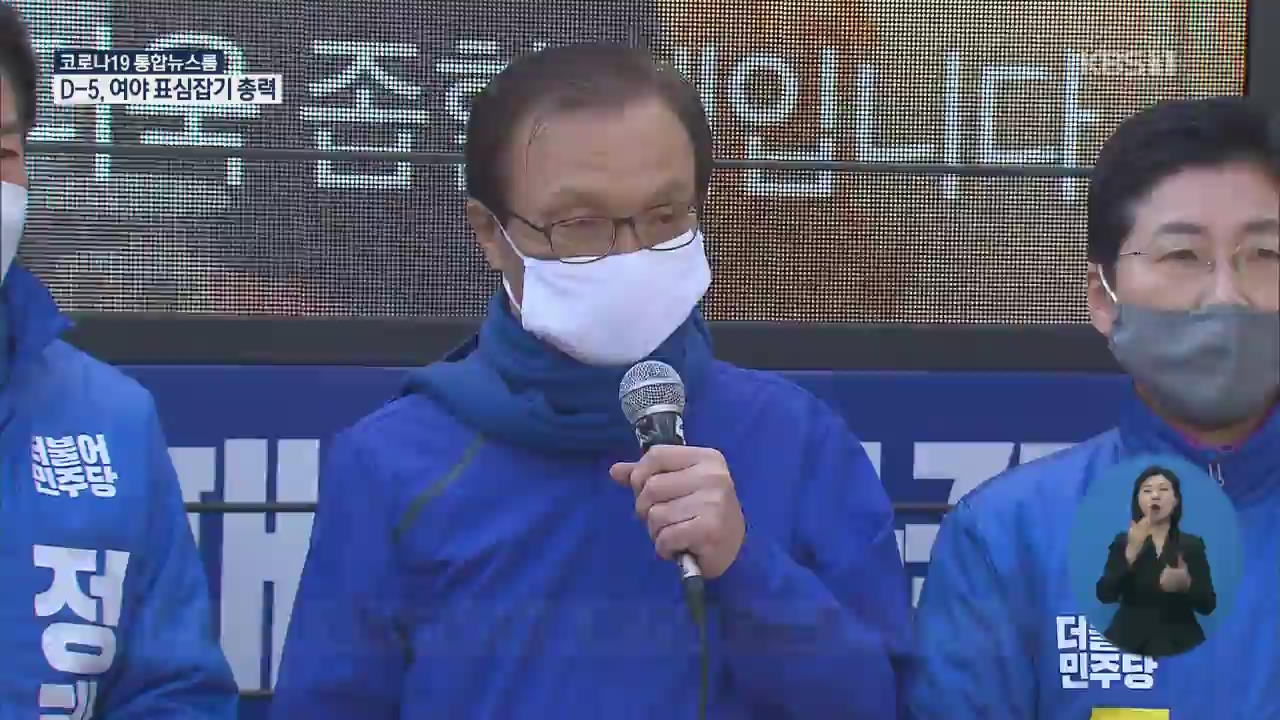 민주 “과반 넘볼 수도”…통합 “과반 넘겨 정책바꿔야”