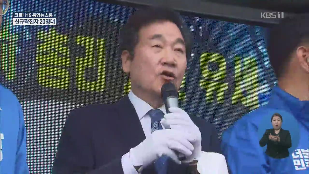 “1당 목표에 2% 부족해”…민주당 충청권 공략