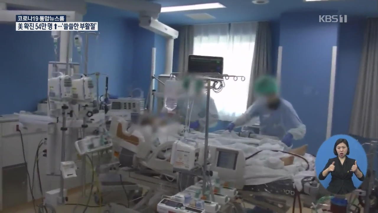 일본, 코로나19 신규 확진 500명…누적 8천 명 넘어