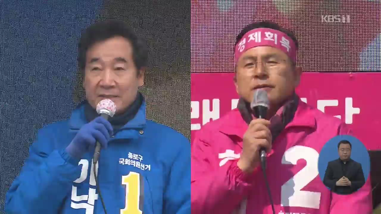 D-2, 막판 남은 변수는?