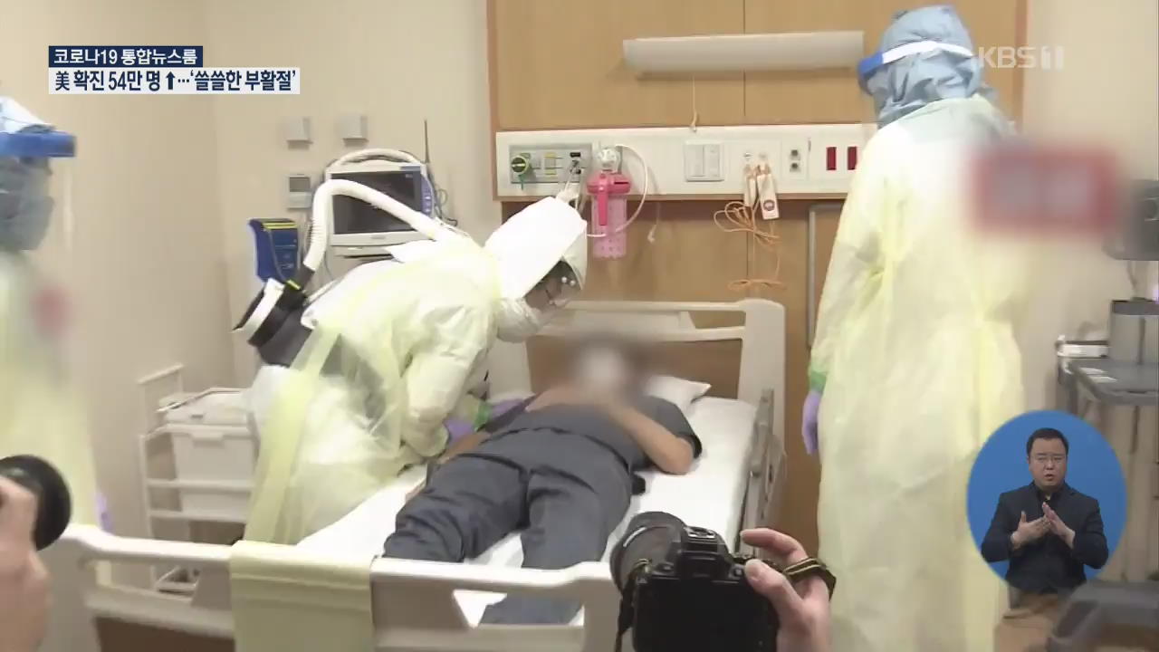 일본, 코로나19 신규 확진 500명…누적 8천 명 넘어
