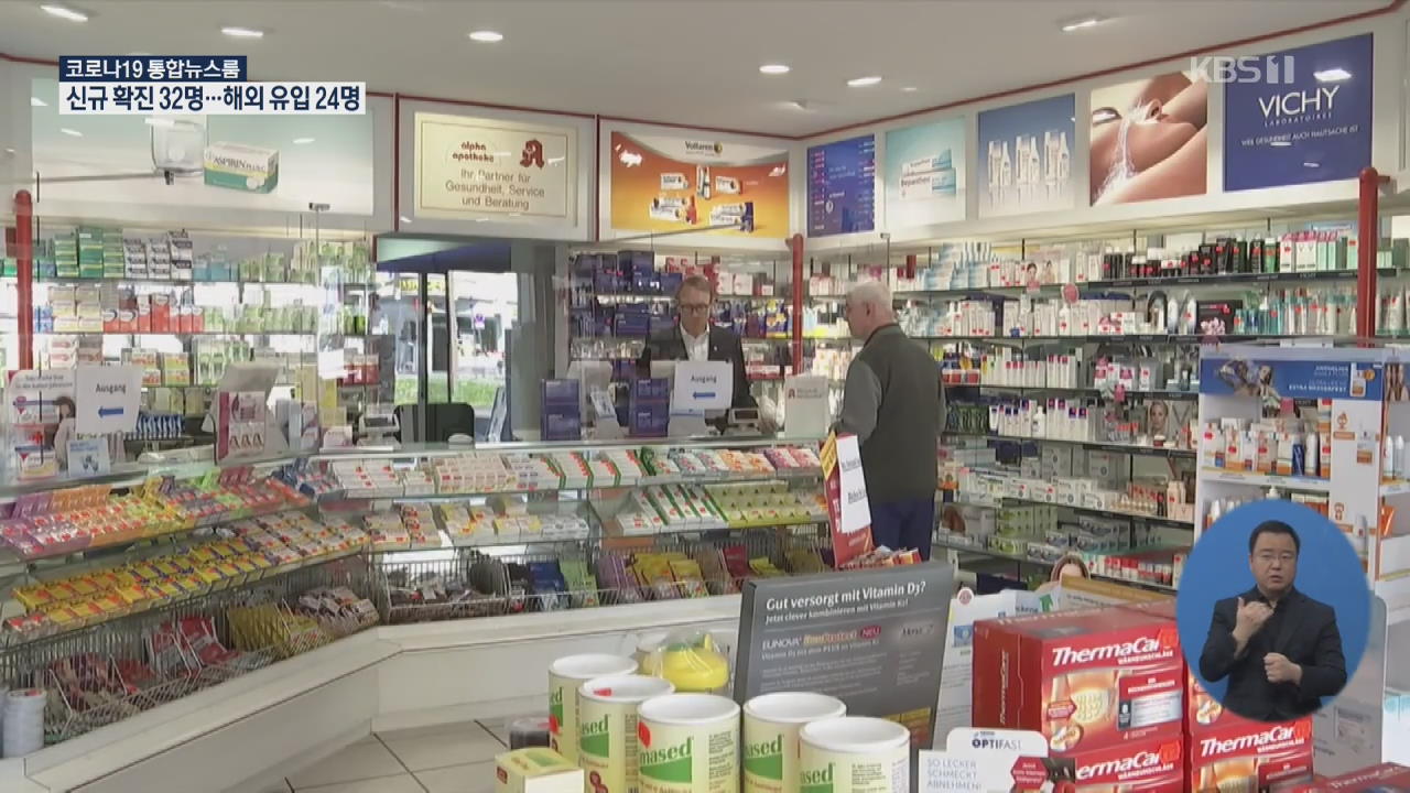 독일, 일반 의약품도 부족