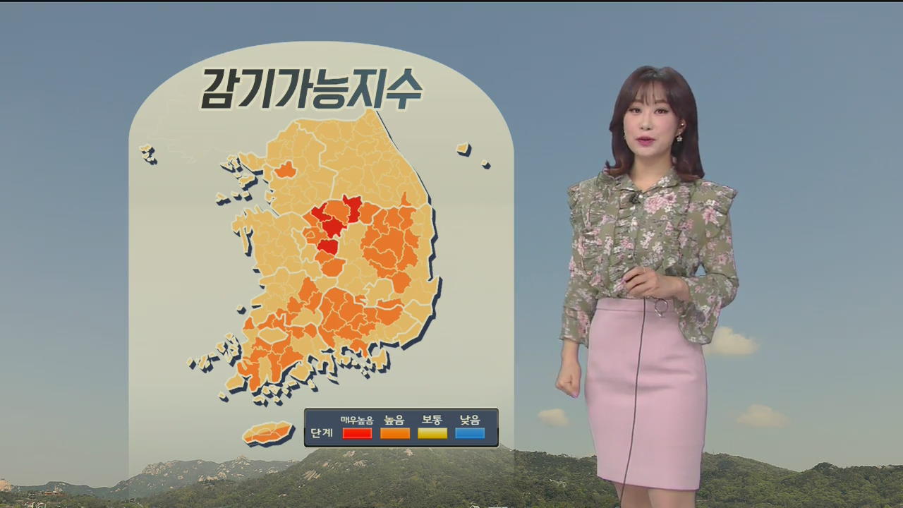 [날씨] 오늘 전국 맑음…아침 쌀쌀·낮 따뜻