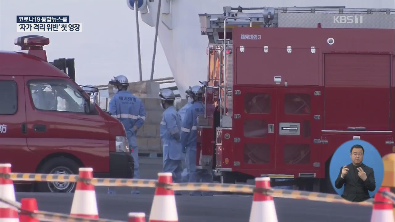 일본 코로나19 사망자 아내가 전한 ‘공포의 바이러스’