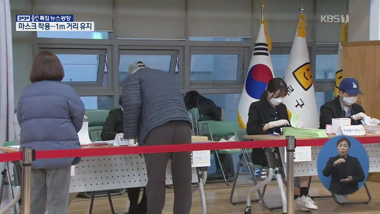 이 시각 서울 종로 투표소