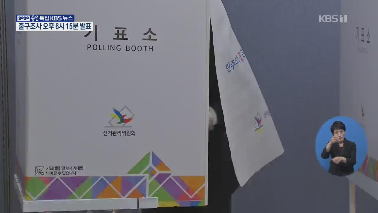 이 시각 투표소…서울 종로