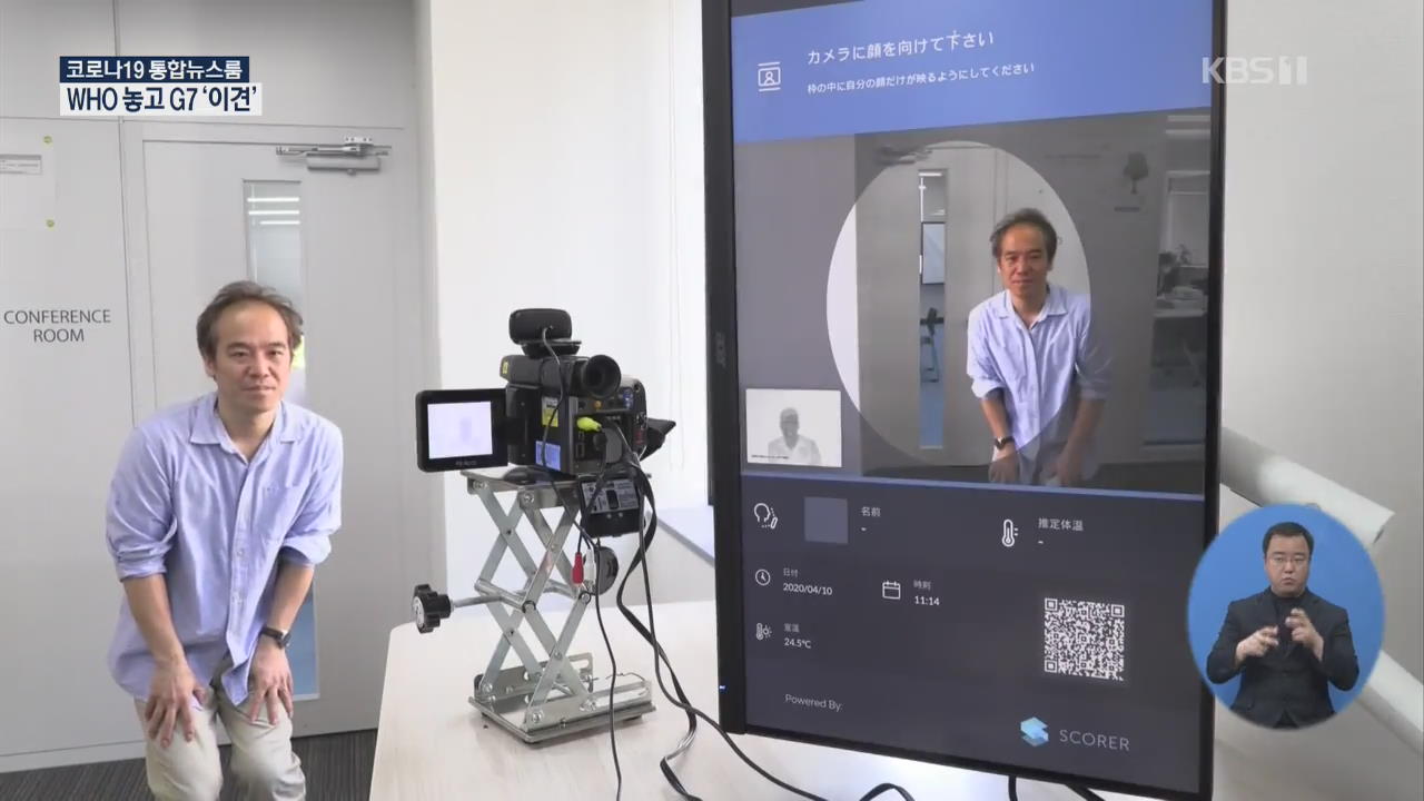 일본, 코로나 19 감염 방지에 얼굴 인식 기술 활용