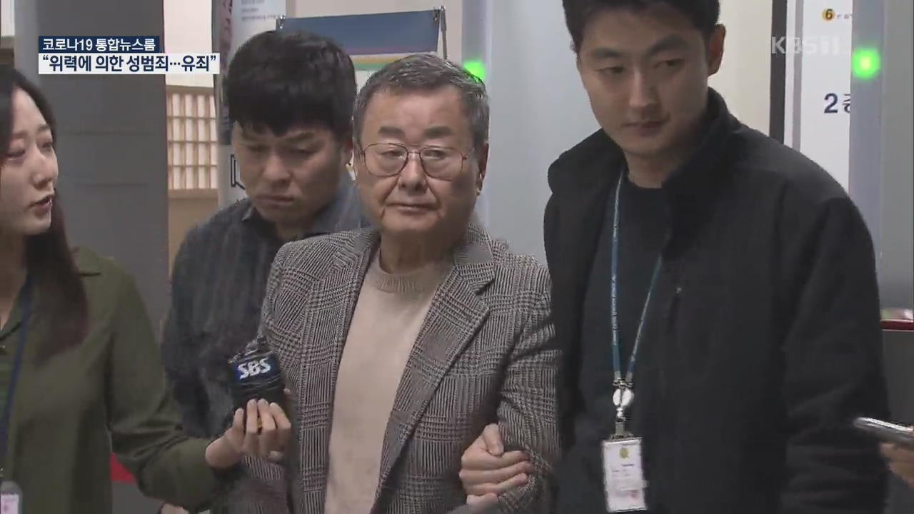 ‘가사도우미 성폭행’ 혐의 김준기, 1심서 유죄…집행유예로 석방