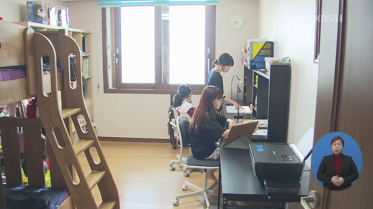 저학년까지 온라인 개학 했지만, 결국은 부모 개학?