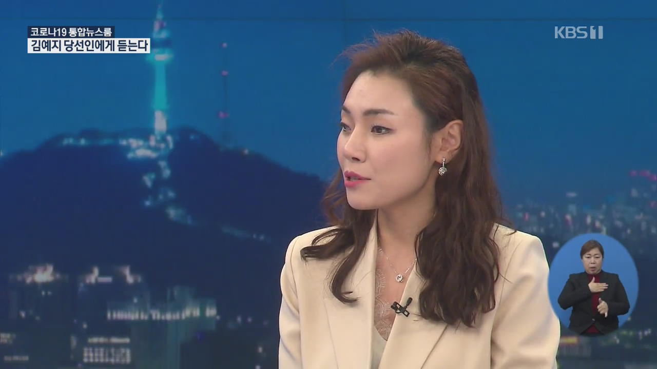 첫 여성 시각장애 의원 김예지 “상징성 딛고 결과 보여줄 것”