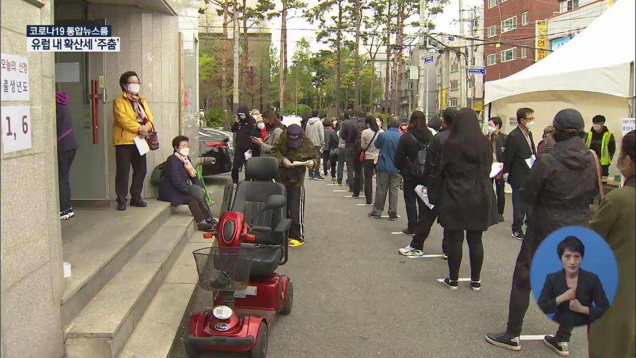 재난기본소득 현장신청 첫날…신청자 몰려 긴 줄