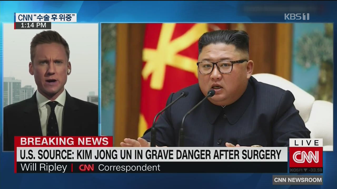 CNN “김정은 수술 후 위중”…로이터 “위독하지 않아”