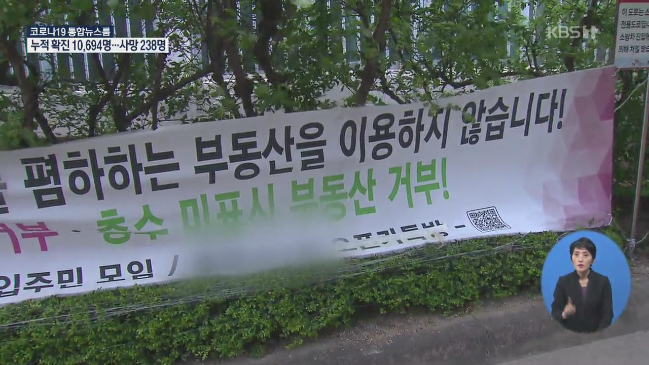 “6억 이하 안 돼요”…집값 담합 10여 건 형사입건