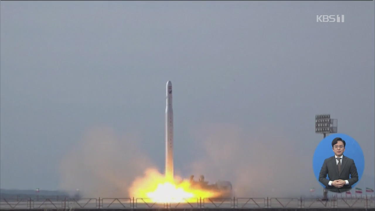 이란, 자체 개발 미사일로 첫 군사 위성 발사