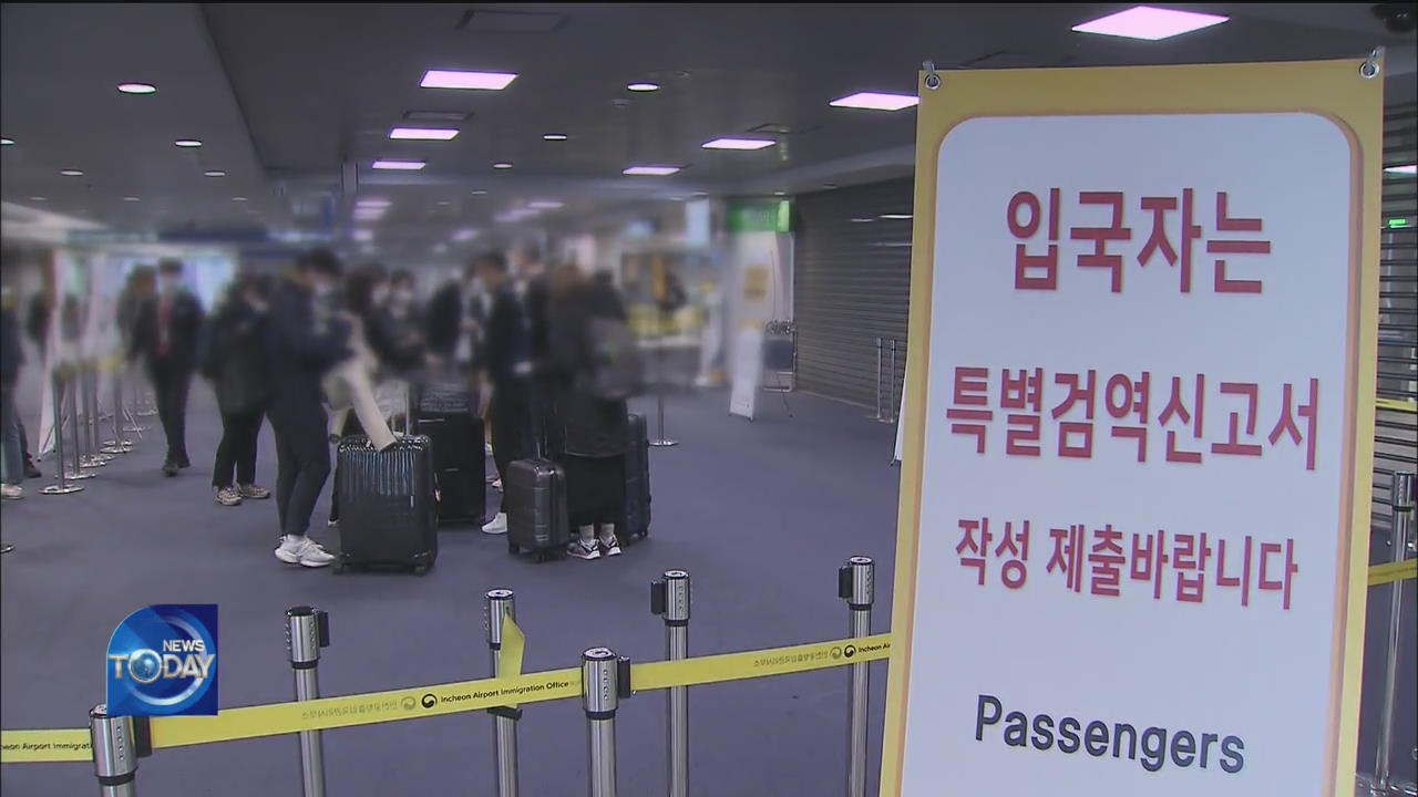 S. KOREA'S QUARANTINE METHOD CUTS INFECTIONS