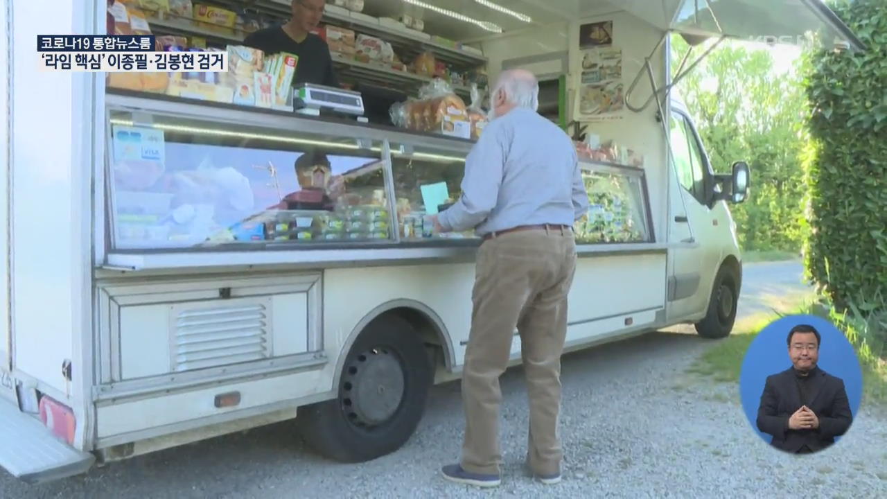 프랑스 노인들의 반가운 손님…이동 식료품점