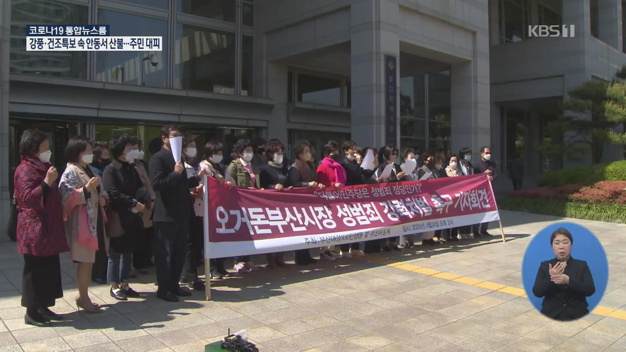 “2차 가해 중단”…성폭력 전담팀 구성