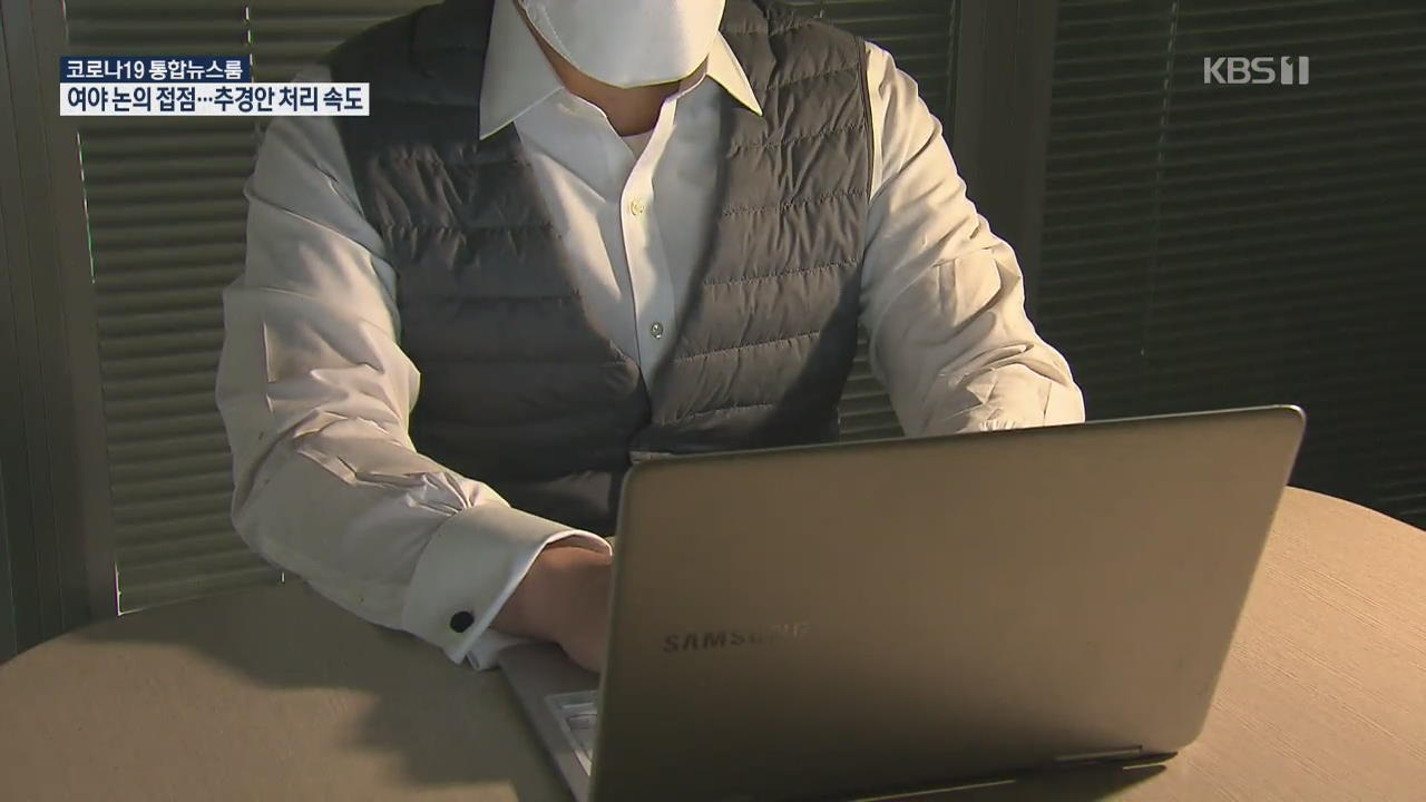 MBC 기자 박사방 가입 시도 의혹…경찰, ‘유료 회원’ 수사 확대