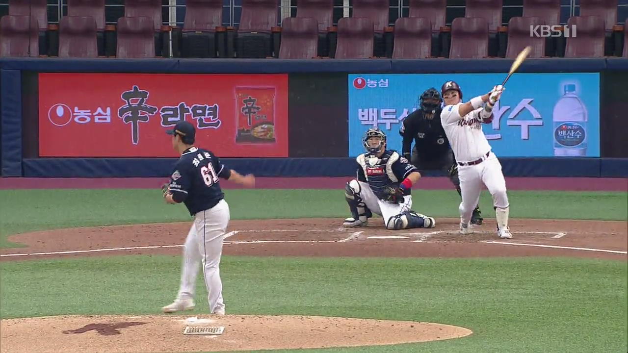 키움 박병호, 연습경기 첫 홈런 신고