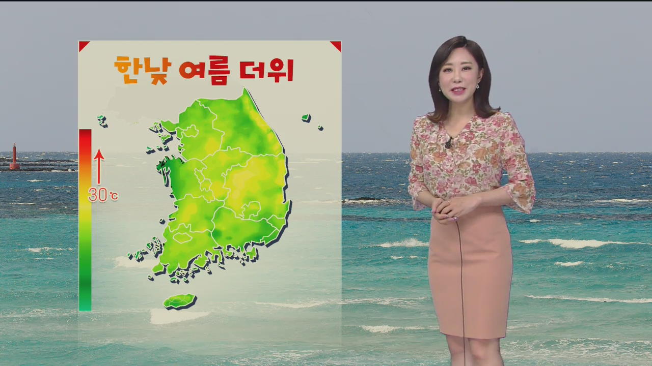 [날씨] 오늘 기온 크게 올라…구미 33, 서울 28℃