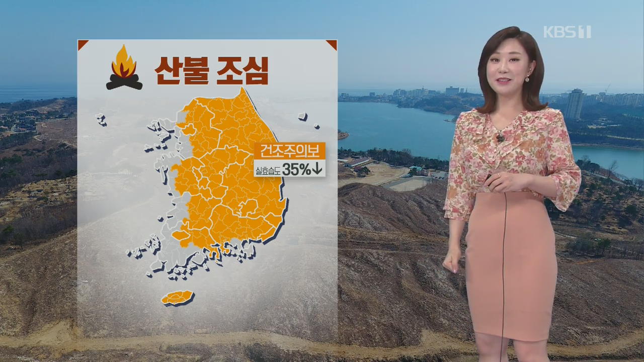 [날씨] 오늘 기온 크게 올라…구미 33·서울 28℃