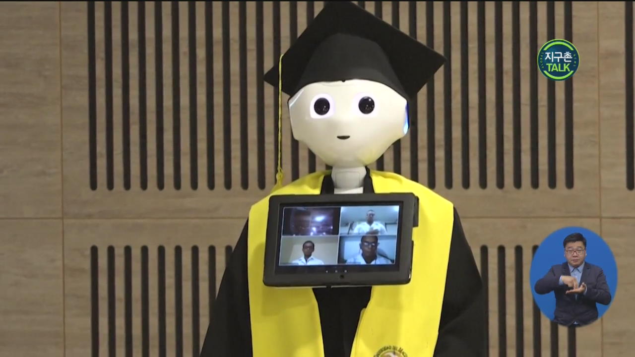 [지구촌 Talk] 콜롬비아 대학 졸업식…학생 대신 로봇에 졸업장