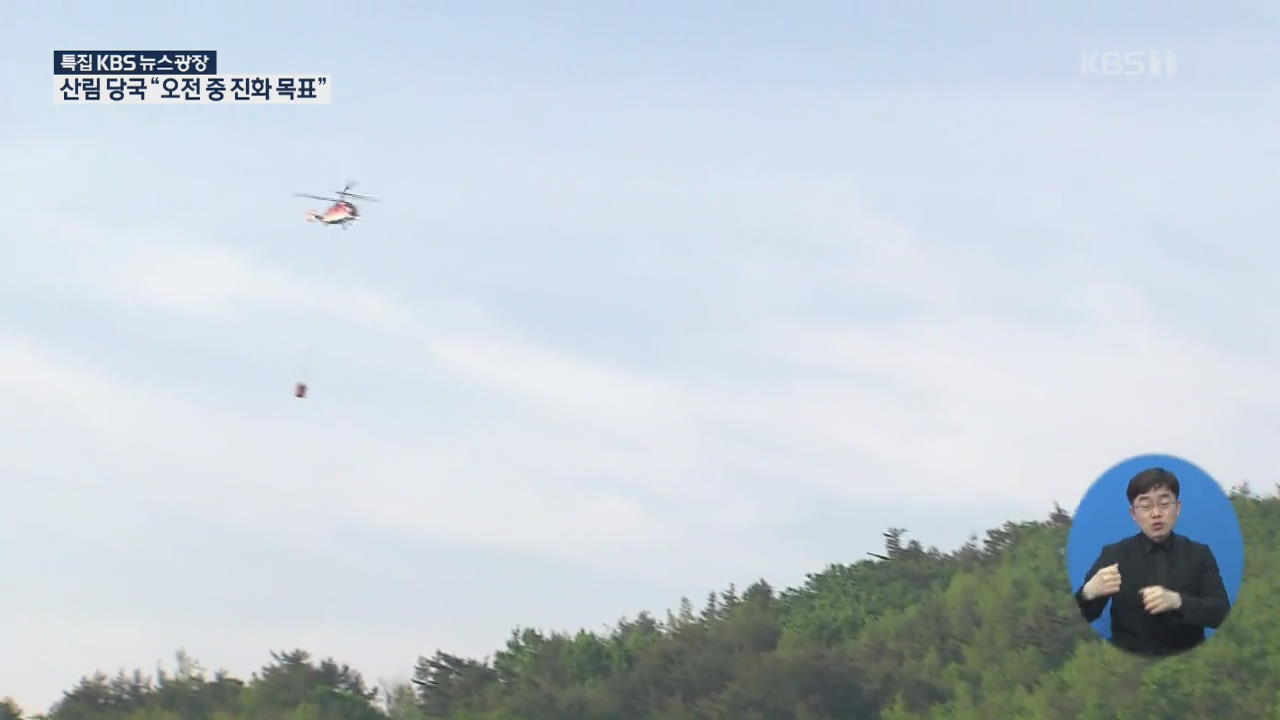 ‘고성 산불’ 강풍 속 진화 총력…헬기 39대 투입