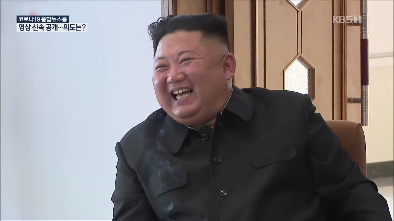 혼자 걷고 담배까지…북한, 이례적 영상 공개