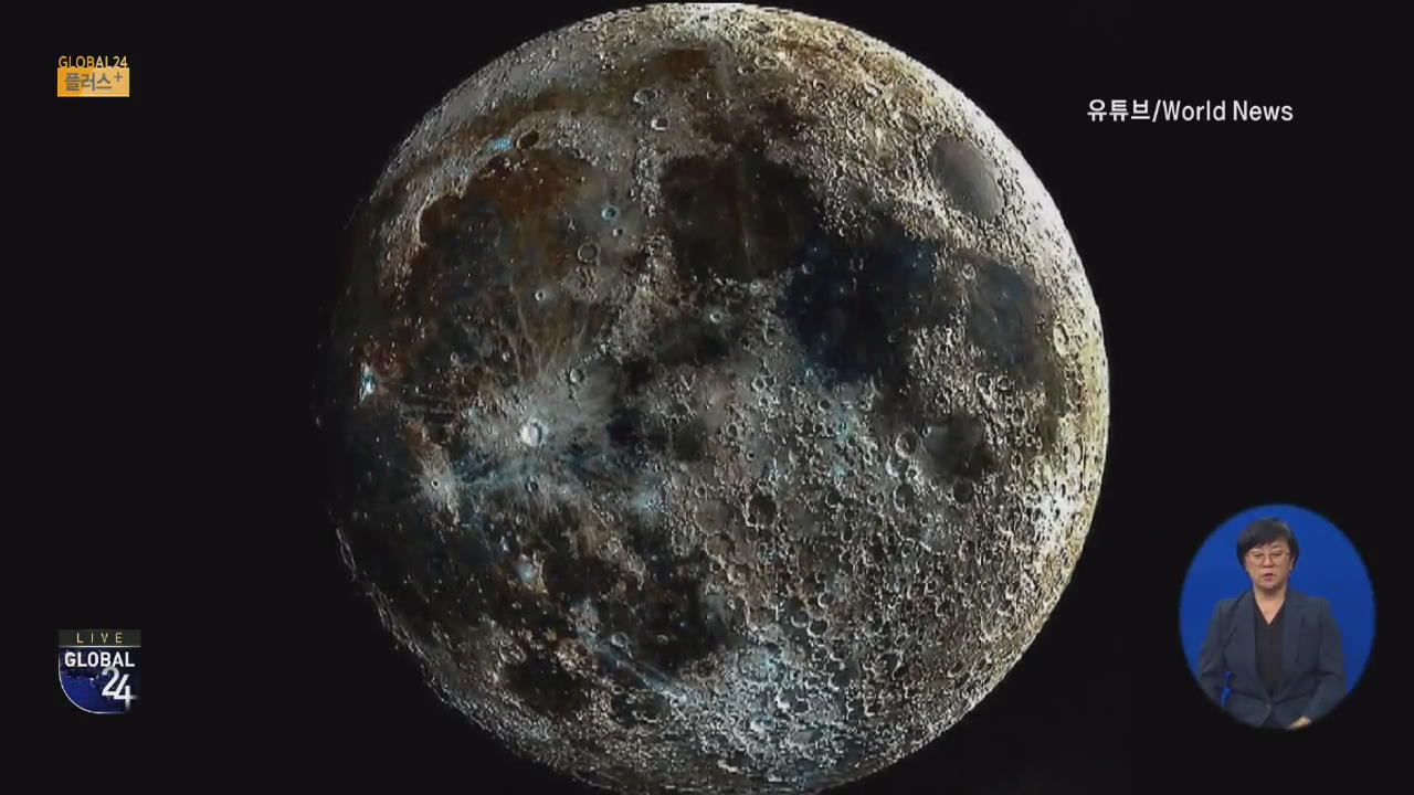[글로벌 플러스] ‘세계서 가장 선명한 달’ 사진 공개