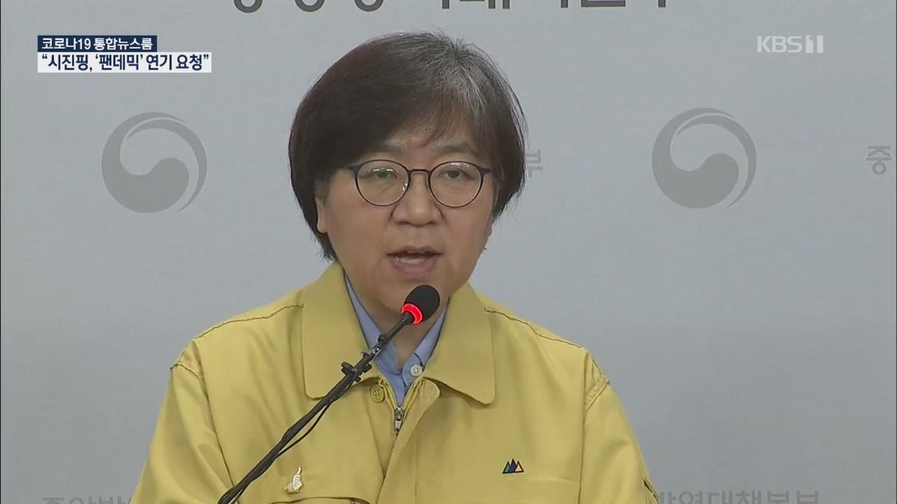 [전문가에게 듣는다] 이태원 클럽 집단감염…지침 바뀌나?