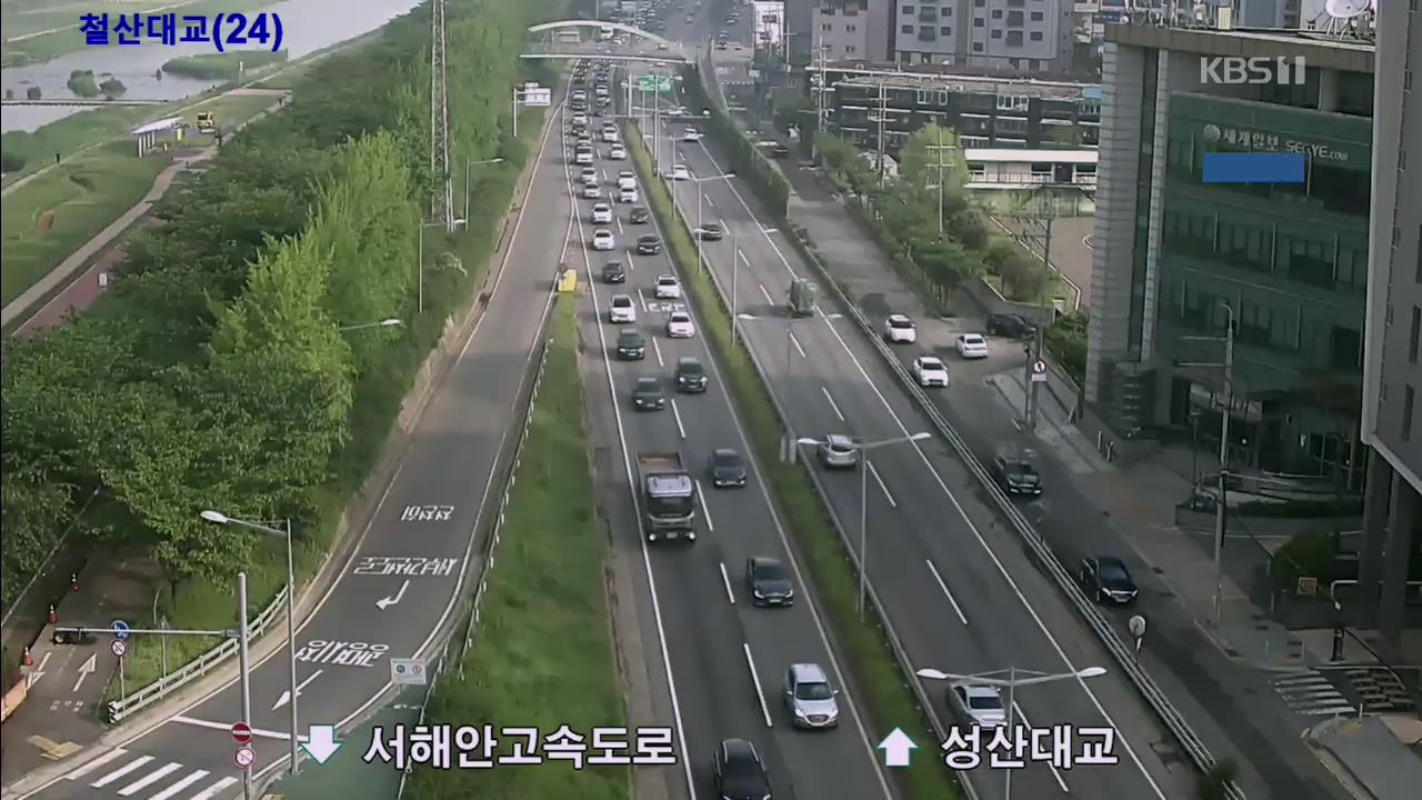 출근길 교통 상황