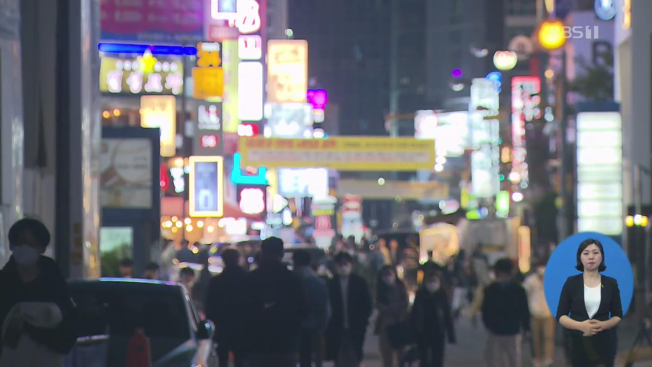 서울시, ‘헌팅포차’ 등 유사 유흥업소 방역 수칙 준수 행정명령
