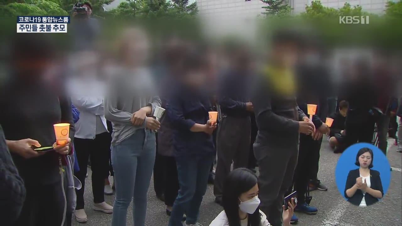 아파트 경비실 앞에서 촛불로 추모…국민청원 수만 명