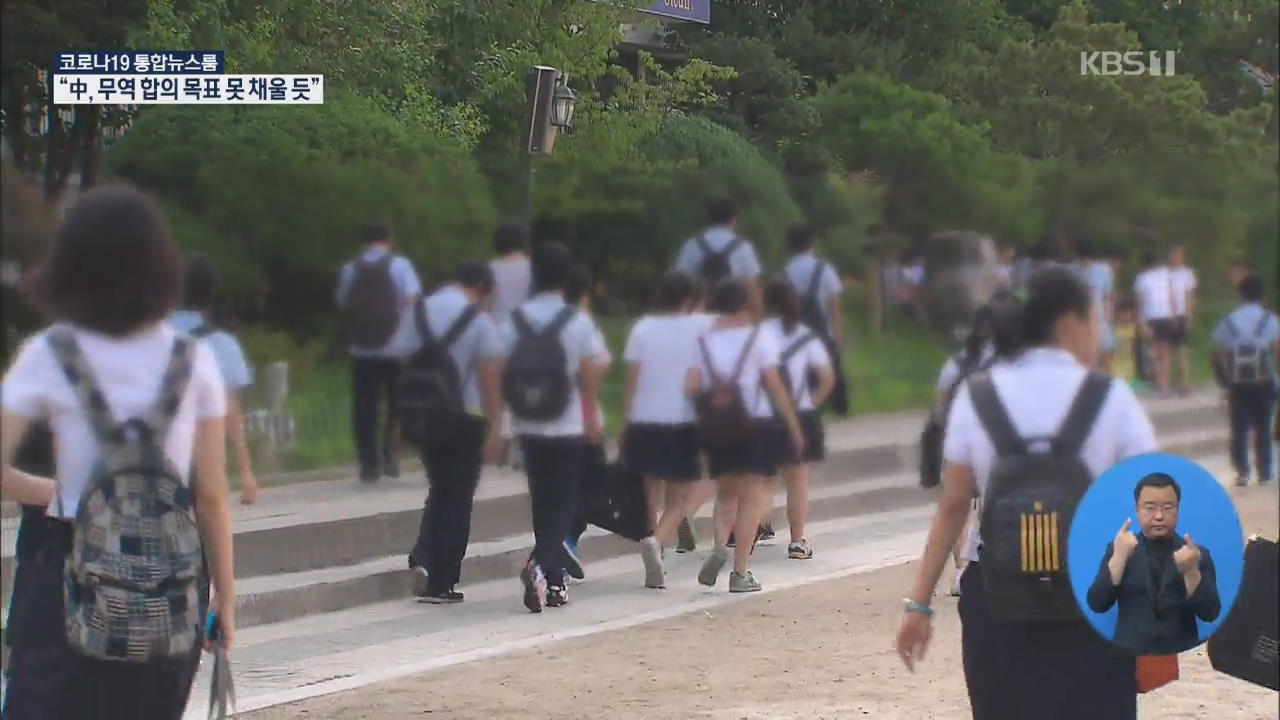 고3 20일 시작으로 일주일씩 등교 순연…“학사일정 빠듯”