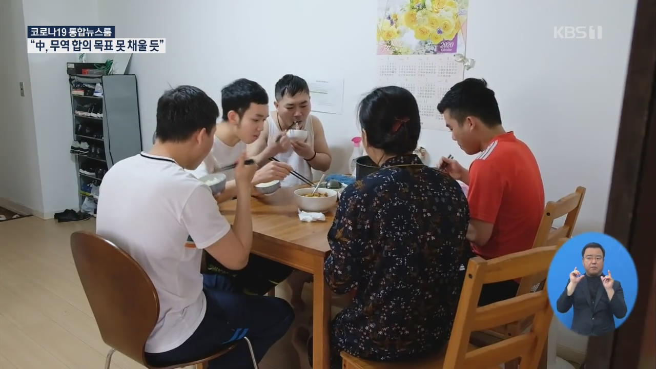 일본, 코로나19 여파로 외국인 유학생 생활고