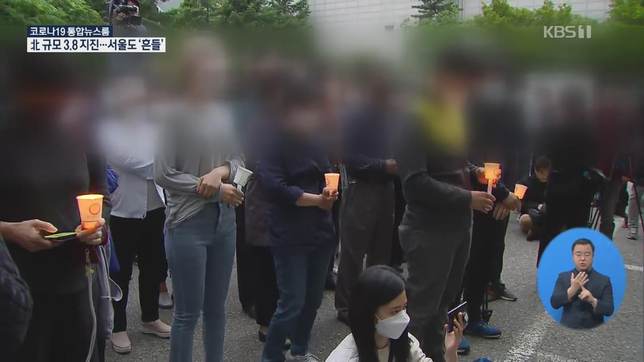 숨진 아파트 경비원 촛불로 추모…‘재발 방지’ 국민청원 수만 명