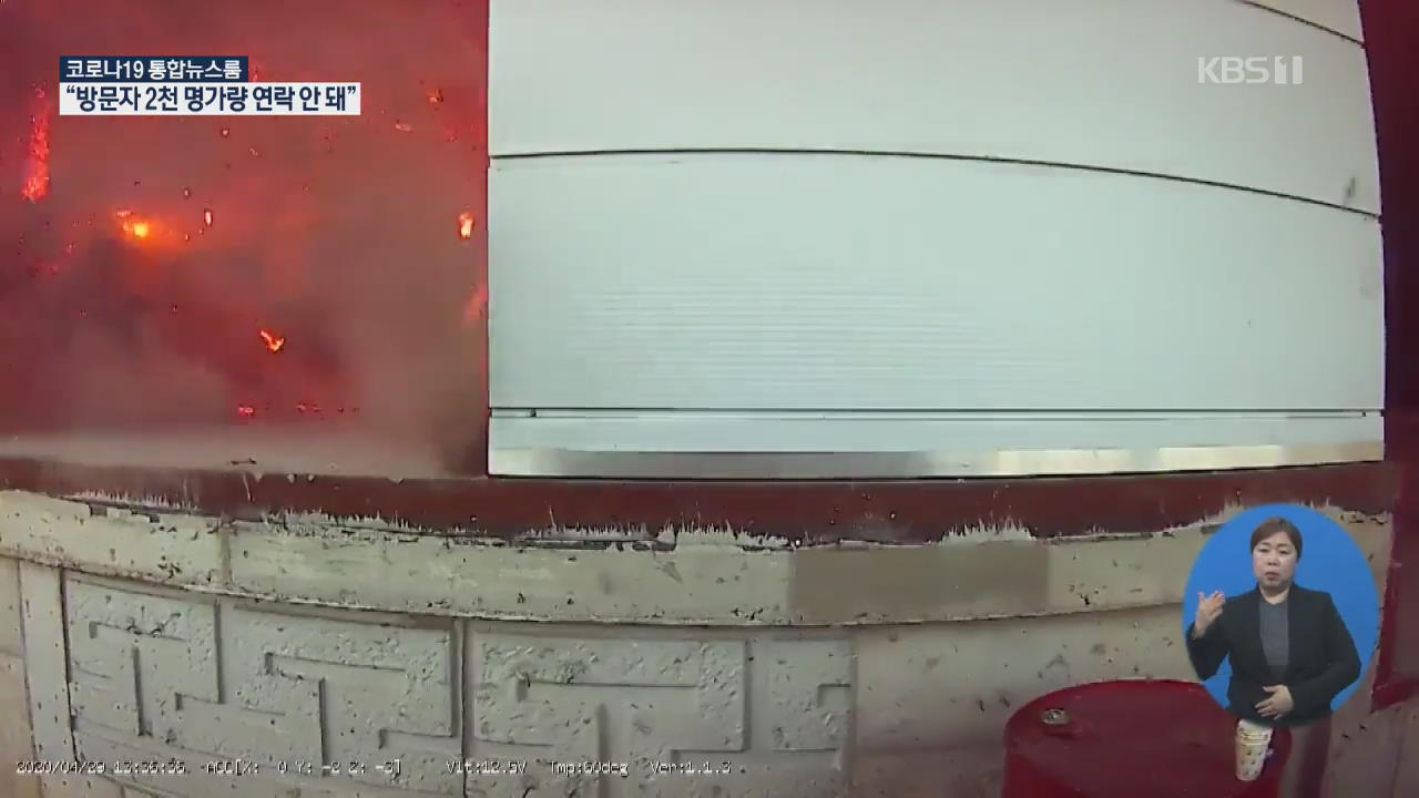 20초 만에 불길 확산…‘이천 물류창고 화재’ 블랙박스 공개