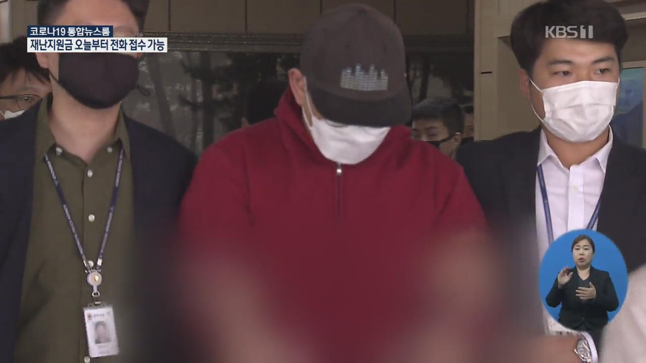 ‘갓갓’ 문형욱, “5년 전부터 범행…피해자 50명 이상” 자백