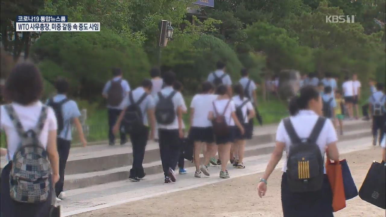 “고3, 예정대로 20일 등교”…방역수칙 위반 학원에 집합금지 명령