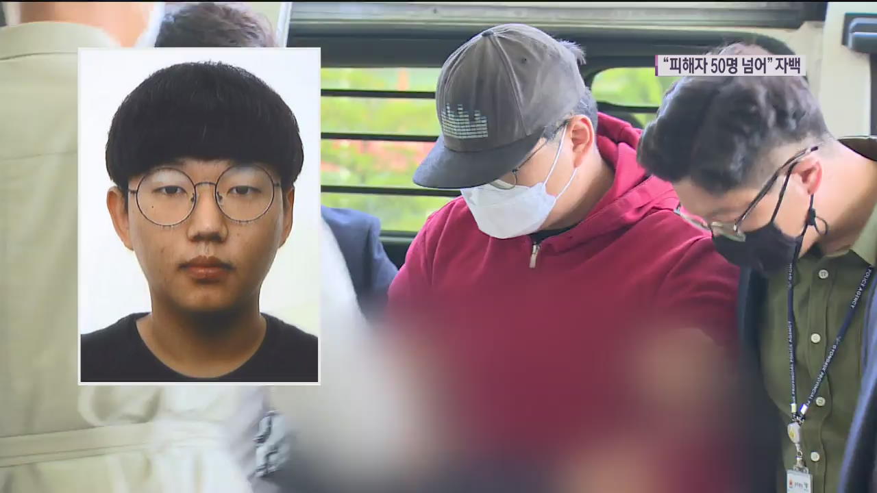 ‘갓갓’ 문형욱, “5년 전부터 범행…피해자 50명 이상” 자백