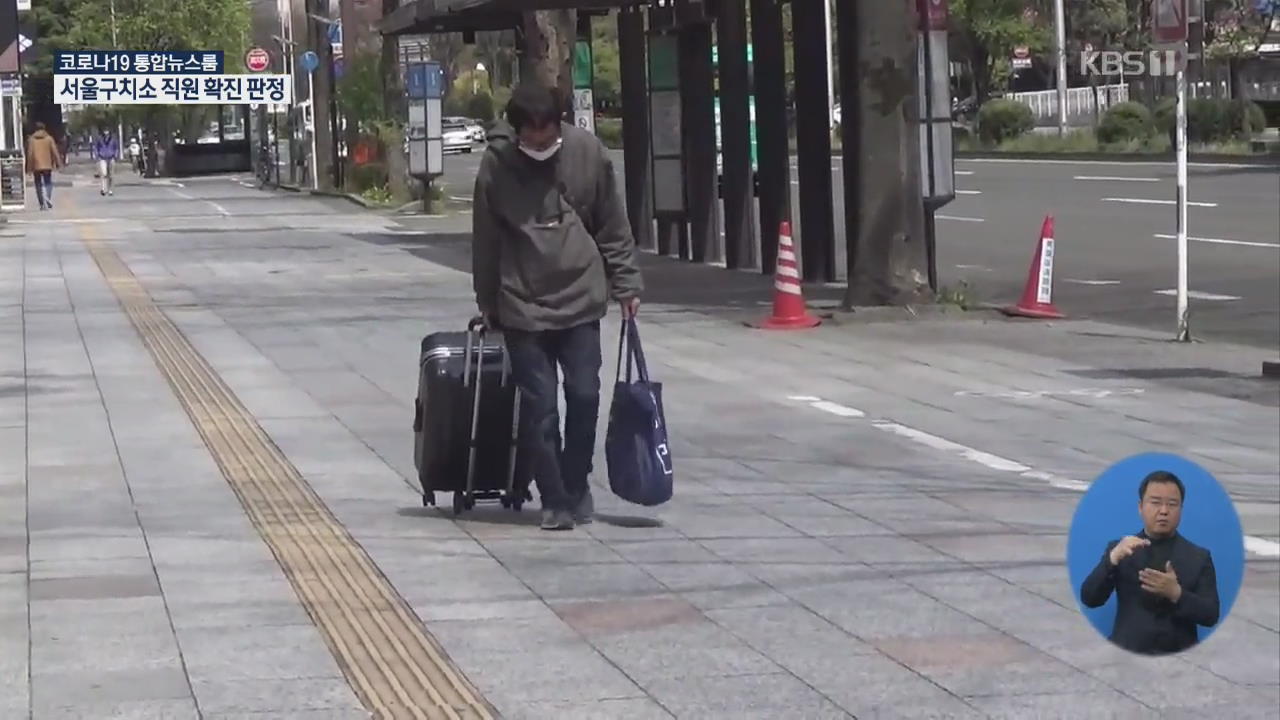 일본, 경기 악화로 젊은 노숙인 증가