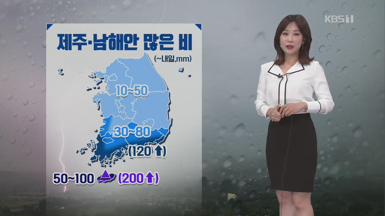 [날씨] 오늘 전국 비…한낮 쌀쌀