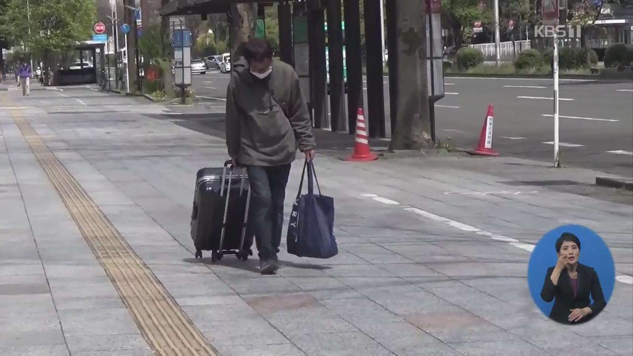 일본, 경기 악화로 젊은 노숙인 증가