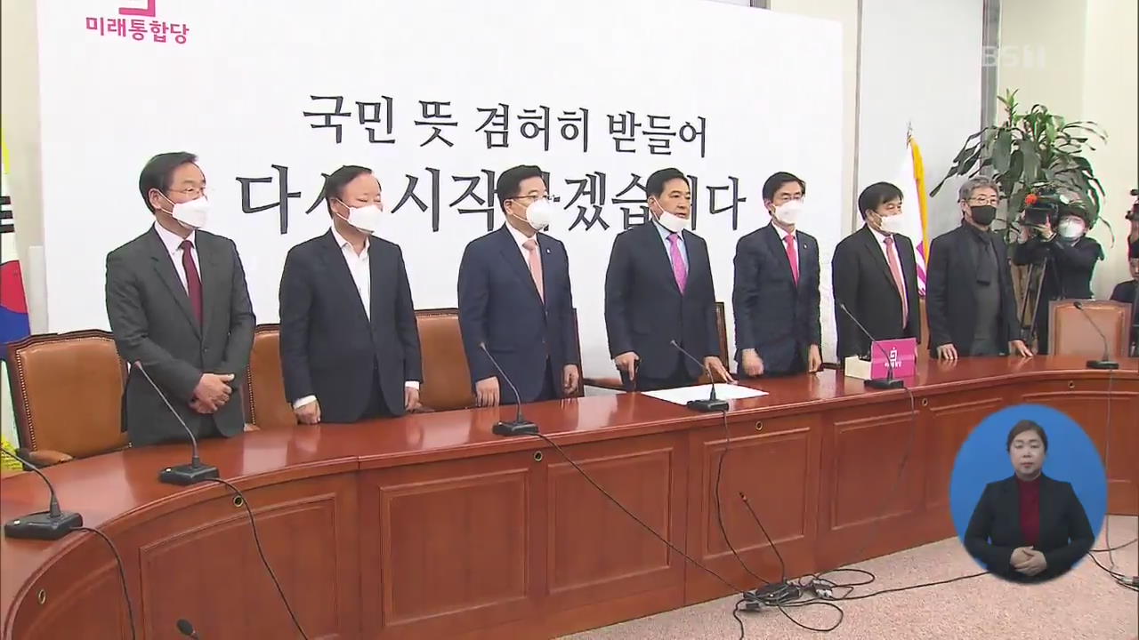 “보수 정치” 표류 한 달…합당은 언제쯤?