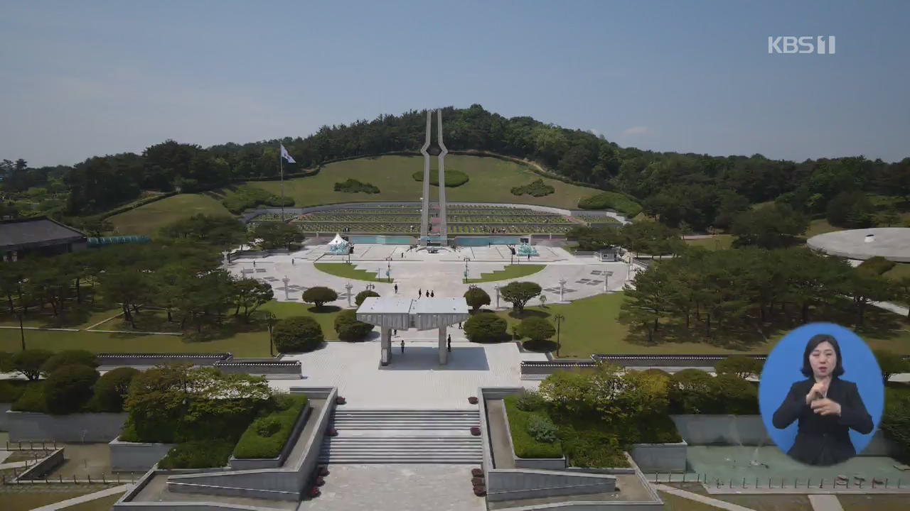 여야 광주 집결…통합당, ‘망언’ 잇따라 사과