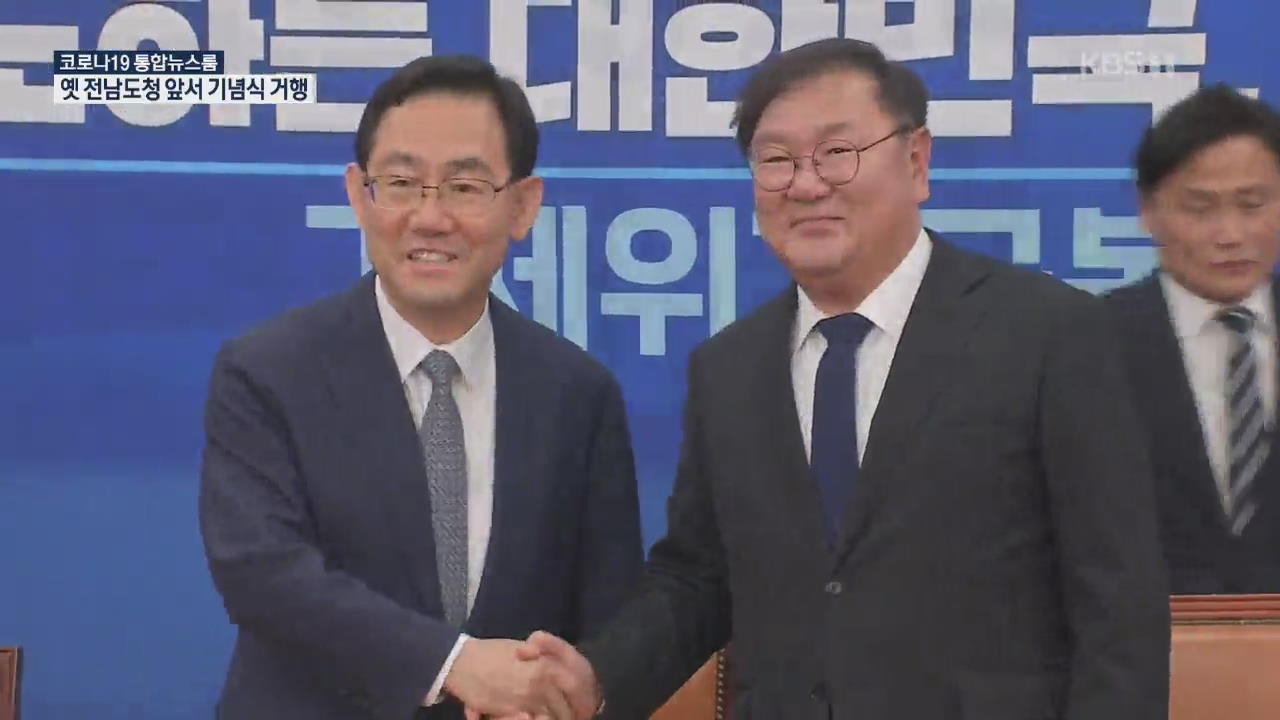 21대 국회, ‘5·18’ 법 개정 탄력 받나