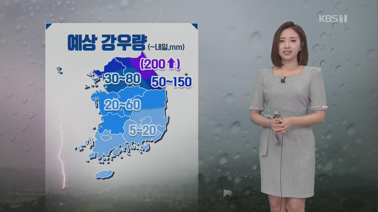 [날씨] 전국 비, 수도권·강원 많은 비 집중