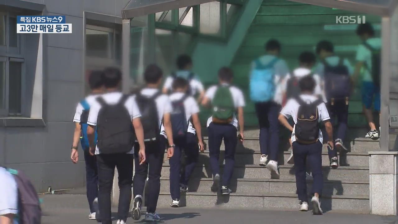 “서울, 고3만 매일 등교…초·중학교는 원격수업과 병행”